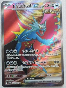 Roaring Moon ex súper raro SV4K: Ancient Roar 084/066 casi nuevo - Imagen 1 de 2