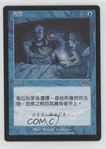 Curfew Traditional Chinese Magic: Urza's Saga #68 1998 - Picture 1 of 2
