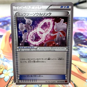 Tarjeta Pokémon Japonesa Mewtwo Spirit Link 057/059 1ª Edición XY8 ~ MP - Imagen 1 de 1
