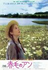 396694 Anne Of Green Gables Movie Anne Shirley Tom Brown Wall Print Poster Au