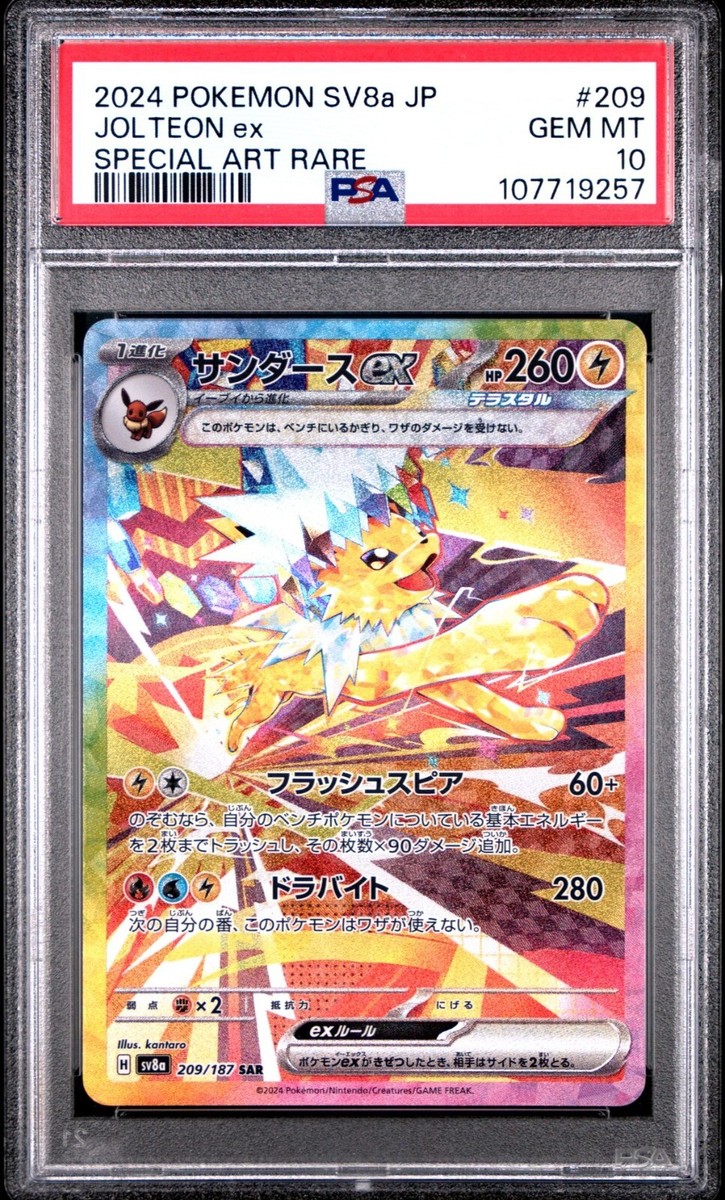 Pokémon TCG Grade 10 Jolteon Individual Collectible Card Pokémon TCG Grade 10 Jolteon Individual Collectible Card