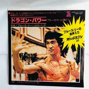 J.K.D Band/ The Voice Of Bruce Lee – Dragon  Power [Japanese Single Records] - Picture 1 of 5