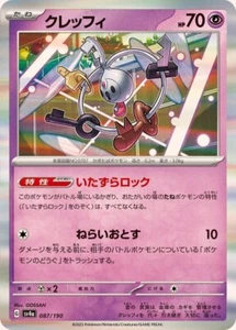 Tarjeta de Pokémon japonesa Klefki 087/190 SV4a Shiny Treasure EX - Imagen 1 de 1
