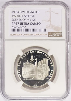 1977(L) USSR Moscow Olympics 5 Roubles Scenes of Minsk PF67UC Y#147 - Image 1 of 2
