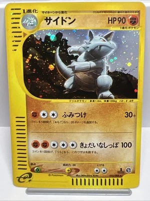 Rhydon 055/088 Split Earth / Skyridge 1st Ed. Jap. Holo Pokemon Card 2002. LP+ - Image 1 of 4