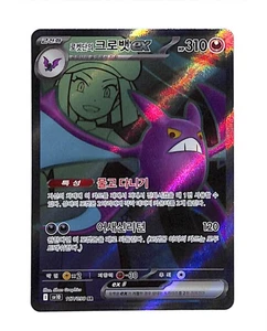 Team Rocket's Crobat 117/098 SR Full Art Glory of Team Rocket Pokémon Korean - Picture 1 of 2