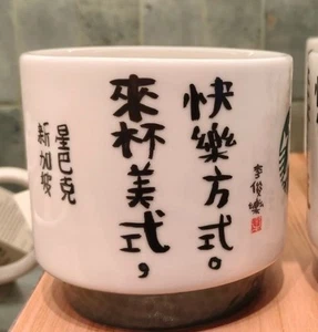 Starbucks Singapore Exclusive Have A Cup Of Americano Mug来杯美式 ☕️🇸🇬😁 - Picture 1 of 1