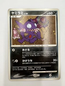 Sableye DPBP#353 DP3 Shining Darkness Japanese Pokemon Card uncommon RARE - Picture 1 of 14