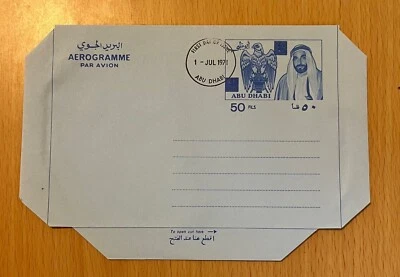 ABU DHABI UAE AIR LETTER REVALUED 30 FILS FIRST DAY ISSUE FDC   LOT (AD 107) - Image 1 of 2