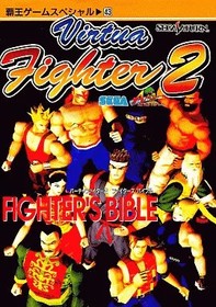 Sega Saturn Virtua Fighter 2 Fighters Bible Official Guide Book