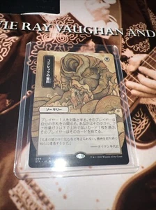 MTG Inquisition of Kozilek STA Strixhaven Japanese NM/M - Picture 1 of 3