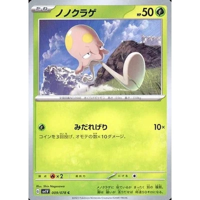 Pokemon Toedscool C 009/078 SV1V Violet ex Japanese Card - Image 1 of 4