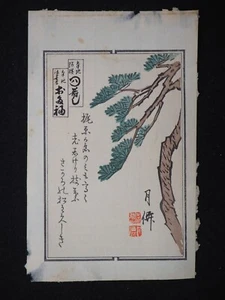 Vintage Woodblock Print Senjafuda, Early 20th century. 13614 - Picture 1 of 3