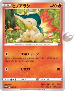 Pokemon Karte Promo 275/S-P Cyndaquil Japanisch Schwert Schild  - Bild 1 von 2