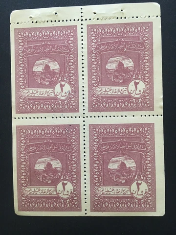 Egypt Palestine Relief Charity Block of Four stamps - Upper Nile Valley Company Cover