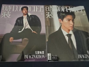 L'Officiel China Magazine 2024 June Yang Yang 杨洋 COVER - Picture 1 of 1