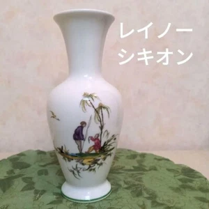 RAYNAUD Limoges SI KIANG Vase H20cm No.3 No.5 Pattern - Picture 1 of 7