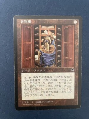 MTG JAPANESE TEMPEST SCROLL RACK PLAYED MAGIC THE GATHERING RARE ARTIFACT CARD - Image 1 of 4