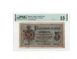 Russia,State Credit Note 1884 5 Rubles - Picture 1 of 2