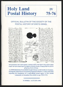 Holy Land Postal History Magazine No. 75-76, summer/ autumn 1998, ISRAEL ENGLISH - Picture 1 of 3