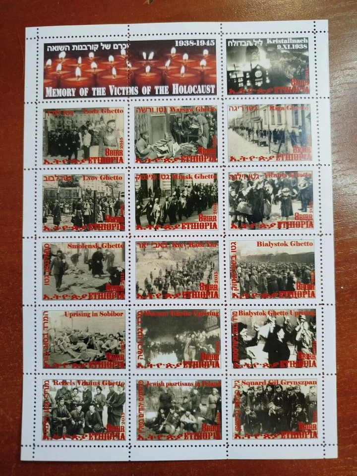 STAMP SHEET In Memory of the Victims of the Holocaust Judaica Jews - Image 1 of 1