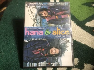 Hana & Alice (Region 1 DVD, 2007) - complete w/ insert - Rare OOP (Shunji Iwai) - Picture 1 of 10