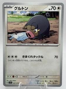 Lechonk 067/078 Scarlet ex sv1S Common Japanese Pokemon TCG - NM - Picture 1 of 2