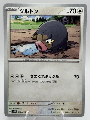 Lechonk 067/078 Scarlet ex sv1S Common Japanese Pokemon TCG - NM - Image 1 of 2