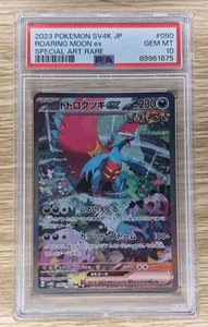 2023 Japanese Pokemon SV4K Roaring Moon EX SAR PSA 10 - Picture 1 of 2