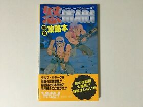Ikari Warriors Guide Book Nintendo Famicom Japan SNK