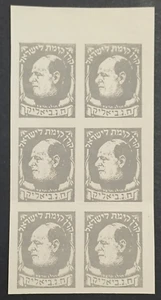 jnf kkl 1934 PROOF "BIALIK ISSUE" 6 unperforated stamps with gum - Gray color - Picture 1 of 2