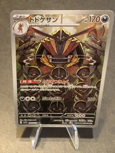 Kingambit AR 089/078 sv1s Scarlet ex Japanese Pokémon Card - Picture 1 of 10