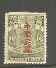 China 129 , mint hinge remnant, 10 cent blue coiling dragon, cat $25 [c27