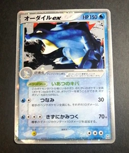 Faligatr ex 003/016 Holo Japonés Construido Starter Deck Pokemon - Imagen 1 de 3
