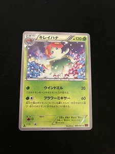 Bellossom 004/081 MINT/NM Pokemon Karten XY7: Banditenring 1. Edition Rare - Bild 1 von 2