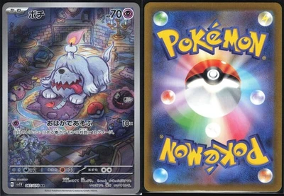 GREAVARD 087/078 SV1V VIOLET EX POKEMON JAPANESE ART RARE NM - Image 1 of 4