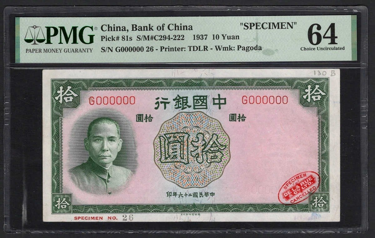 1937 年中国纸币| eBay