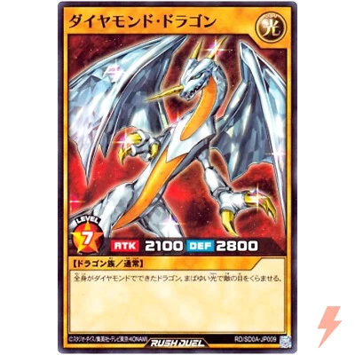 Hyozanryu - Common RD/SD0A-JP009 The Ultimate Blue-Eyed Legend YuGiOh Rush Duel - Image 1 of 3