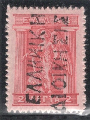 Greece Ikaria 1913 "ΕΛΛΗΝΙΚΗ ΔΙΟΙΚΗΣΙΣ" overprint 2l MNH VF. - Image 1 of 2