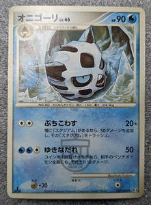 Pokemon 2009 Advent of Arceus Pt4 - 1st Ed Glalie 027/090 Card - MP - Bild 1 von 6