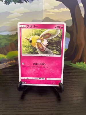 Cutiefly 034/050 - SM7B - C - Pokemon Card TCG - Japanese - Image 1 of 3