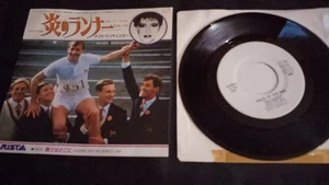 Ep/Flame Runner'S Theme/Melissa Manchester/Sample Edition - Picture 1 of 2