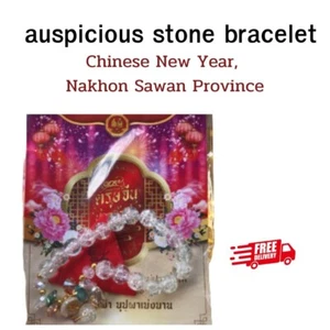 A bunch of Chinese Pi Xiu amulets, adjust your luck, enhance wealth, eliminate - Picture 1 of 1