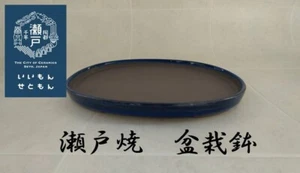 Japanische Bonsaischale "Seto Ware Bonsaischale" - Bild 1 von 10