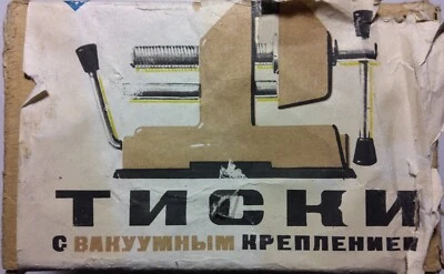 Mobiler Tischschraubstock 65 mm mit Vakuum-Saugfuß aus der Ukraine + NEU in OVP - Image 1 of 4