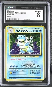 CGC 8 Blastoise 1996 Base Set Japanese 9 Holo SWIRL Pokemon Card - Picture 1 of 2
