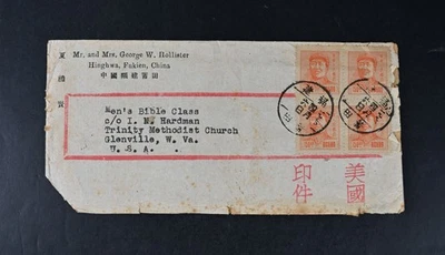 Fukien, PRC China East China Scott # 5L86 (2) Blocks of 4 on Cover Used Stamps - Image 1 of 2