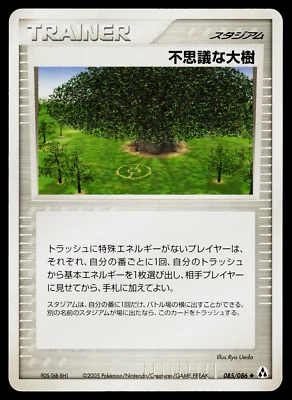 POWER TREE 085/086 MIRAGE FOREST JAPANESE POKEMON TCG - Image 1 of 2