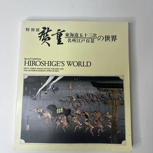 Hiroshige World 53 Stations of the Tokaido 100 Famous Views Edo Exhibition 1991 - Picture 1 of 8