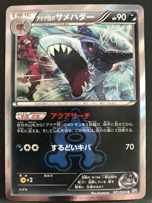 NM Team Aqua's Sharpedo 021/034 2015 Pokemon Card Game Japanese Holo NINTENDO - Image 1 of 4